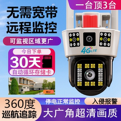 No Network Monitor Required, No Wifi, Remote Wireless 360-Degree Home Outdoor Photography 4g Camera