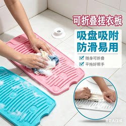 New Type of Washboard, Silicone Washboard for Home Use, Kneeling Punishment Laundry Mat, Hand Washing Tool