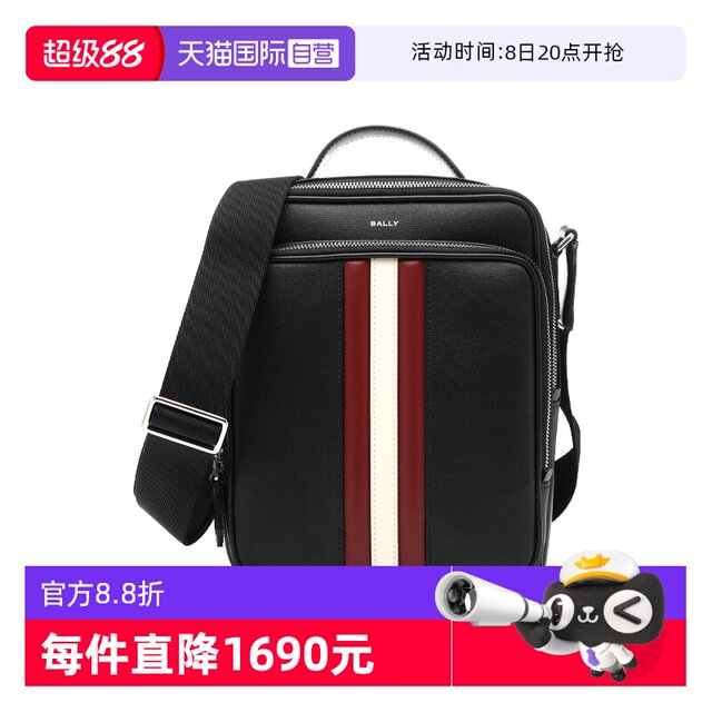 Bally/Bally new men's classic contrasting striped straps one-shoulder crossbody backpack fashionable