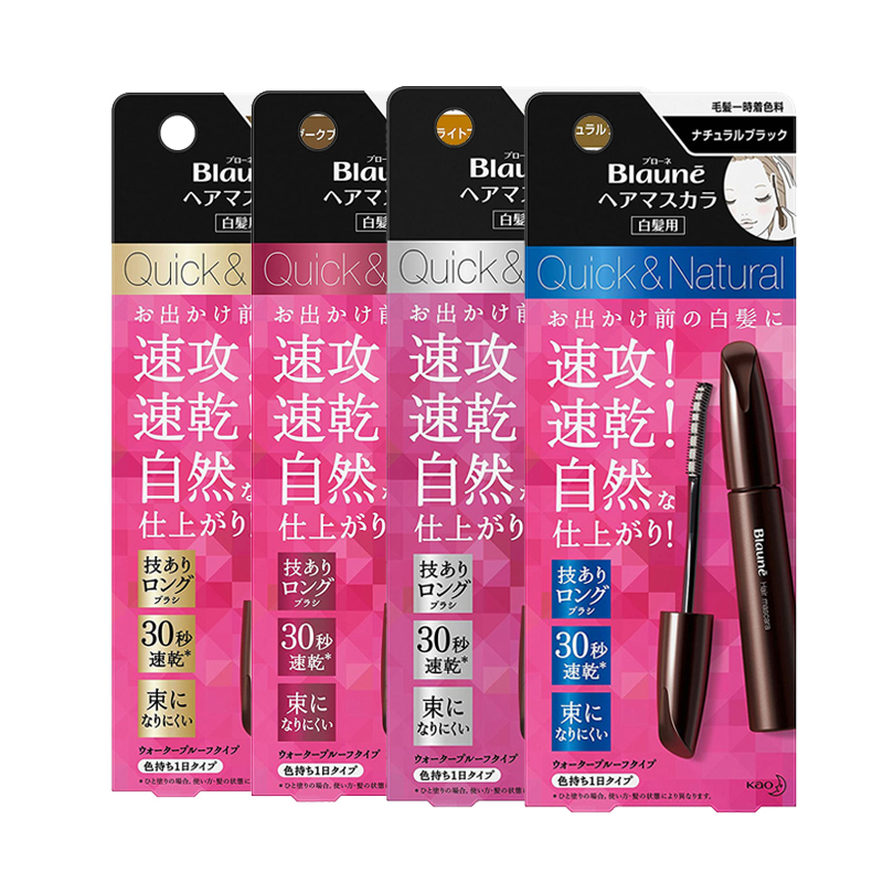 日本花王blaune染发笔棒2支