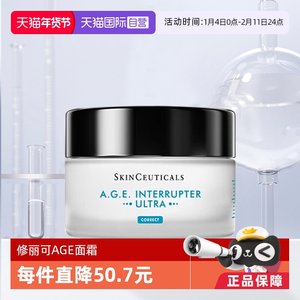 
[Self-operated] SKINCEUTICALS/SKINCEUTICALS/SKINCEUTICALS Firming and Lifting Essence Cream 15ml for lightening lines