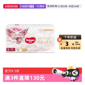 
[Self-operated] HUGGIES/Huggies Royal Xiaolong Pants are soft-absorbent and leak-proof baby diapers that are skin-friendly day and night