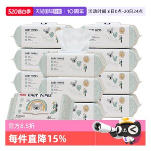 
[Self-operated] Nuby Nuby Animal Adventure Sweet Wet Wipes Baby Hand and Mouth Wet Wipes Newborn Wet Wipes 80 Pump
