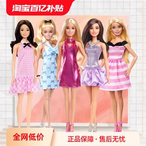 
[Self-operated] Barbie Doll Fashion Master Classic Series Dress Up Interactive Dress Girl Playing House Toys
