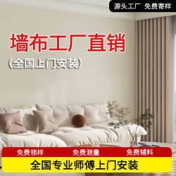 2026 New Seamless Wall Covering for the Whole House, Bedroom, Living Room, Tv Background Wall Covering, High-End Wallpaper, Door-To-Door Installation