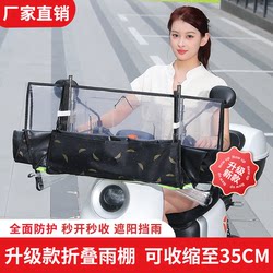 New Model of Electric Vehicle Canopy, Foldable and Retractable, Quick-Release Folding Tent, Sunshade and Rain Shelter for Electric Bikes