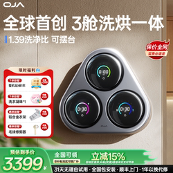 Oja Three-Tub Underwear Washing Machine, Wall-Mounted Washing and Drying Integrated Machine, Fully Automatic Mini Small Machine Specifically for Socks