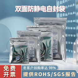 Anti-Static Bag Self-Sealing Flat Mouth Bone Bag Shielding Components Chip Motherboard Hard Drive Graphics Card Sealed Packaging Bag