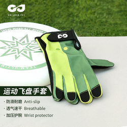Ultimate Frisbee Gloves Fit the Hand, Catch the Disc Without Pain, Suitable for Men and Women, Outdoor Sports, Non-Slip, Shock-Absorbing, Professional Competition Equipment