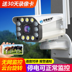 Smart Wireless Wifi Mobile Phone Remote Home Monitor Outdoor Waterproof High-Definition Night Vision Network Set Camera