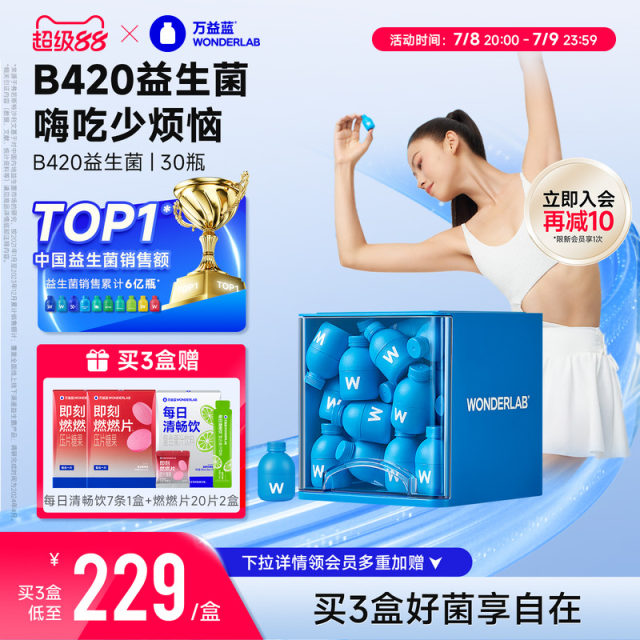 Wanyilan Wonderlab Probiotic Powder Adult Intestinal Challenge Lightweight Early B Late S Weight Management B420