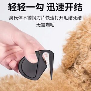 
Cat Pest Control Cleaning Supplies Cat Pet Supplies Knot Knife Blades Pet Supplies Portable Cat Comb Grooming Comb Dog