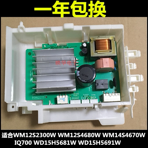 WAS244680W 244600W 284670W drum Bosch washing machine motor drive board frequency conversion module