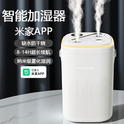 Smart Humidifier Mi Home App for Home Use in Bedroom, Mother and Baby Room, Large Capacity, Desktop, Silent, Dual Spray, Antibacterial Sprayer