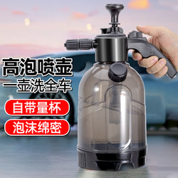 Car Wash Foam Spray Bottle, Household Handheld Car Wash Sprayer, Garden Watering Air Pressure Sprayer, Manual 3L Car Cleaning Bottle