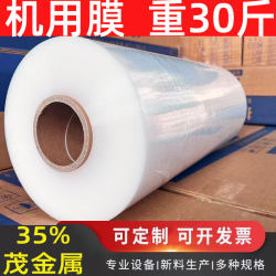 Keqiang Stretch Film Packing Film Large Roll Packing Stretch Film