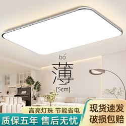 Ultra-Thin Led Modern Minimalist Atmospheric Living Room Lamp Room Bedroom Rectangular Hall Main Light Restaurant Ceiling Lamp