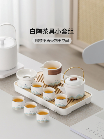 旅行ポータブル白磁カンフーティーセット、家庭用お茶セット。 【公式