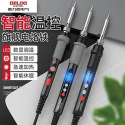 Delixi Electric Digital Display Soldering Iron Constant Temperature Household Set Adjustable Temperature Electric Welding Internal Heating Soldering Repair Tool