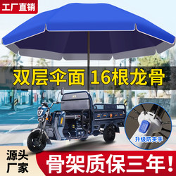 Sun Umbrella, Outdoor Parasol, Large Commercial Umbrella, Extra-Large Stall Umbrella, Business Umbrella, Advertising Umbrella, Garden Umbrella