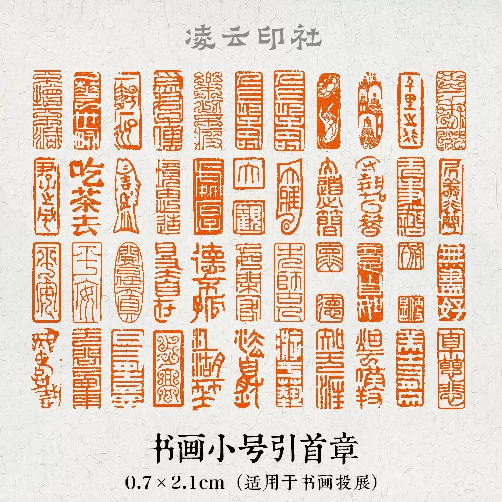 ◆天香楼◆近代中国名人小印選集　篆刻 印譜 印影 （王福厂/呉昌碩/陳巨来/童大年/寿石工等）AA9244 正大筆莊《楊沂孫篆書在昔篇篆書龐公傳》 清代篆書名家經典彩色高清