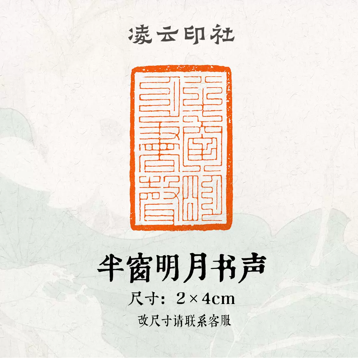 篆刻 印材 石 落款印