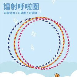 Hula Hoop for Children, Thickened and Weighted, Suitable for Spinning, Hula Hoop for Kindergarten, Primary School Students, Large, Medium, and Small Sizes