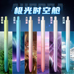 Aurora Time Capsule Retractable Gel Pen, High-Quality, Smooth Writing, Quick-Drying, Black Ink Refill, Special Stationery for Elementary, Middle, and High School Students, Exam-Specific, High-Tech Carbon Ballpoint Pen