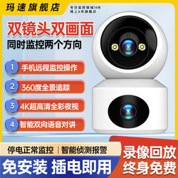 Camera Surveillance for Home Indoor Wireless Monitoring, 360-Degree Panoramic View, Connected to Mobile Phone, 4g Remote High-Definition Dual Camera