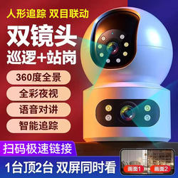 Wireless Camera Mobile Phone Remote Monitor Home Plug-In-Free 360-Degree Ai Smart High-Definition Night Vision Camera