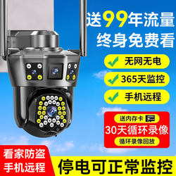 Indoor and Outdoor Wireless Monitor with Mobile Phone Remote Control, Voice Camera, 360-Degree Panoramic View, 4g High-Definition Night Vision Photography