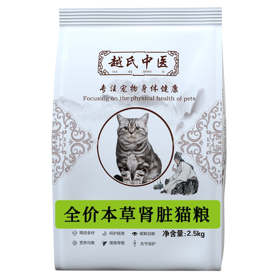 
Full price kidney cat food prescription food care formula cat acute and chronic kidney failure nephritis kidney disease staple food non-royal