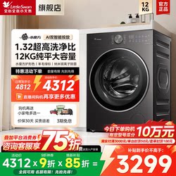 Little Swan 12kg Water Cube 3.0 Large-Capacity Household Fully Automatic Washing and Drying Drum Washing Machine E20P