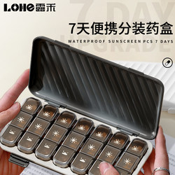 7-Day-A-Week Pill Box, Portable, Sealed, Light-Proof Medicine Dispensing Box, Morning, Noon and Evening, 3 Meals a Day, Small Medicine Box for the Elderly to Carry with Them