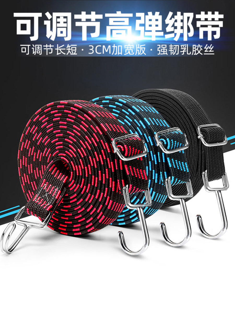 Luhe Elastic Cargo Straps - Adjustable Beef Tendon Rope