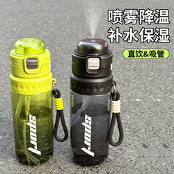 Sports Spray Water Cup for Summer, Large Capacity Water Bottle for Children and Students, Men's Model with Scale, Plastic Cup That Can Spray Water