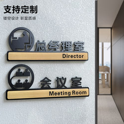 Acrylic office door number customized warm reminder sign