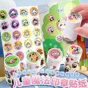 
Children's magic seal stickers boys and girls children's stickers reward cartoon stickers book traceless waterproof stickers stickers