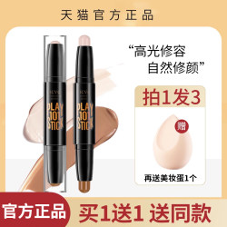 2 Pieces | Dual-Ended Highlighter and Contour Stick, Under-Eye Concealer Pen, Side Shadow, Nose Shadow, Three-In-One Pearlescent Dual-Use for Men and Women.