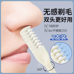 Nose Hair Trimmer Manual Nose Hair Cleaning Tool, Nose Hair Trimmer for Cleaning, Small Scissors for Removing Nose Hair for Women and Men