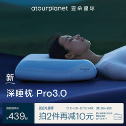 Atour Planet Deep Sleep Pillow Pro3 Pillow Cervical Support Sleep Aid Memory Foam Pillow Core Pillowcase Adult Gift