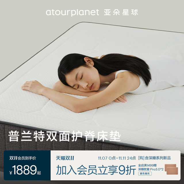 Ator Planet Upgraded Memory Foam Thickened Mattress Tatami Mat Soft and Hard Double-Side Dual-Paired Dual-Spring Mattress