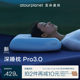 Atour Planet Deep Sleep Pillow Pro3 Pillow, Cervical Support, Sleep Aid, Memory Foam Pillow Core, Pillow Cover, Adult Gift