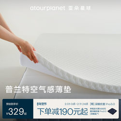 Atour Planet Student Dormitory Mattress Memory Foam Thin Soft Mattress Thin Pad Single Tatami Rental