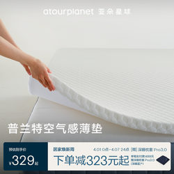 Atour Planet Student Dormitory Mattress Memory Foam Thin Soft Mattress Thin Pad Single Tatami Rental
