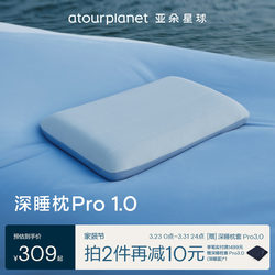 Atour Planet Deep Sleep Pillow Pro Memory Pillow Neck Support Pillow Adult Pillowcase and Pillow Core Set Unisex Sleep Pillow