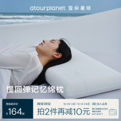 Atour Planet Hotel Exclusive Memory Foam Pillow, Memory Pillow, Cervical Spine Support Pillow Core, Adult Student Official Genuine Product