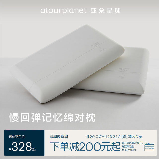 Atour Hotel Pillow Memory Foam Adult Home Cervical Protecting Pillow Core Pillow Core Universal Sleeping Special Pair