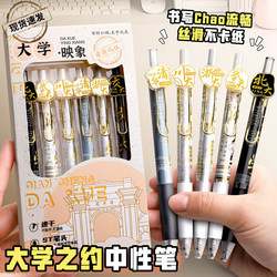 University Series Retractable Gel Pen - Tsinghua & Peking University Prestige Series - Quick-Dry Pen for Elementary School Students - Blind Box Signature Exam Pen - Black Ink Ballpoint Pen - High-Quality Stationery with Large Ink Capacity