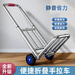 Folding Handcart for Transporting Goods, Household Essential, Grocery Shopping Cart, Portable Luggage Trolley, Small Pull Rod Cart